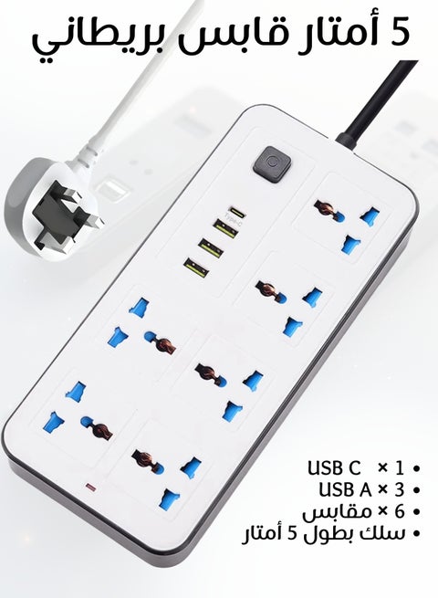 10-in-1 Power Strip Extension Socket 2500W 13A with 3 USB & 1 Type-C Ports, 5M Cable, Overload & Surge Protection, Flame-Retardant ABS, Universal Plug for Home & Office